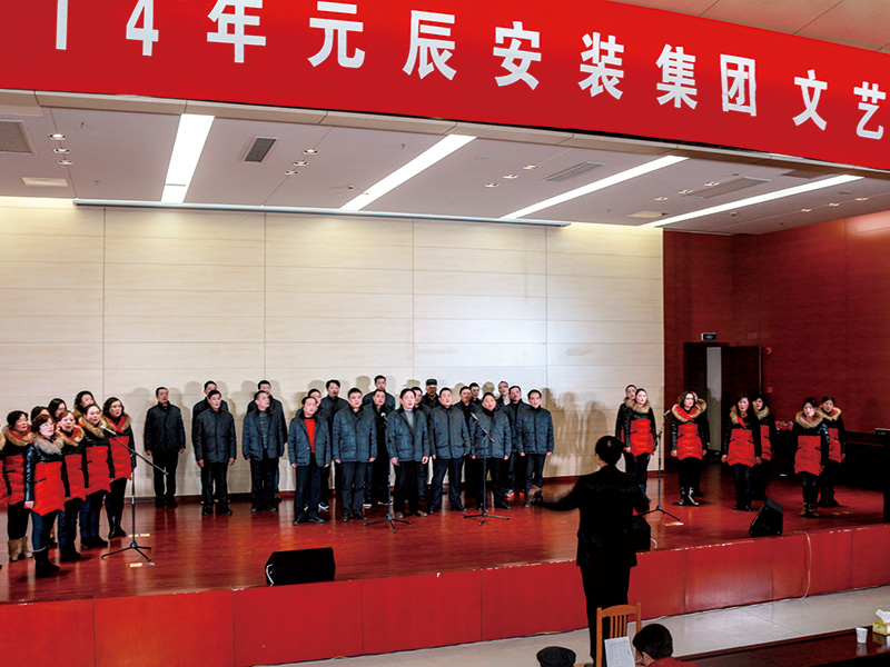 2014年公司成立20周年文藝演出 